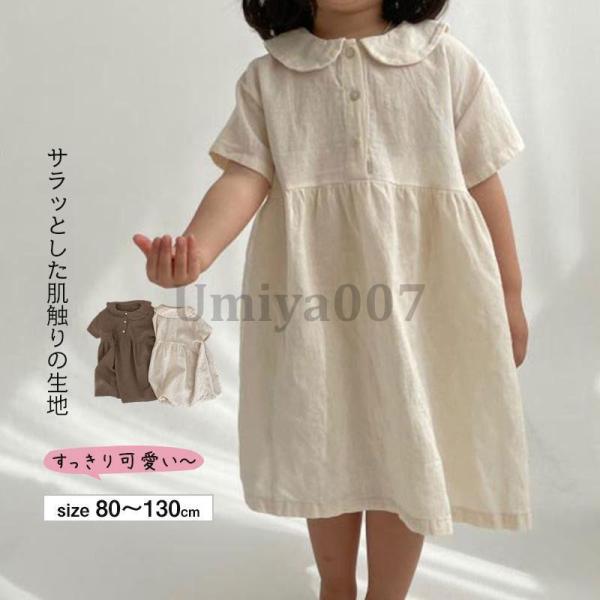 ワンピース キッズ 子供服 女の子 夏 半袖ワンピース キッズワンピース 無地 可愛い カジュアル ...