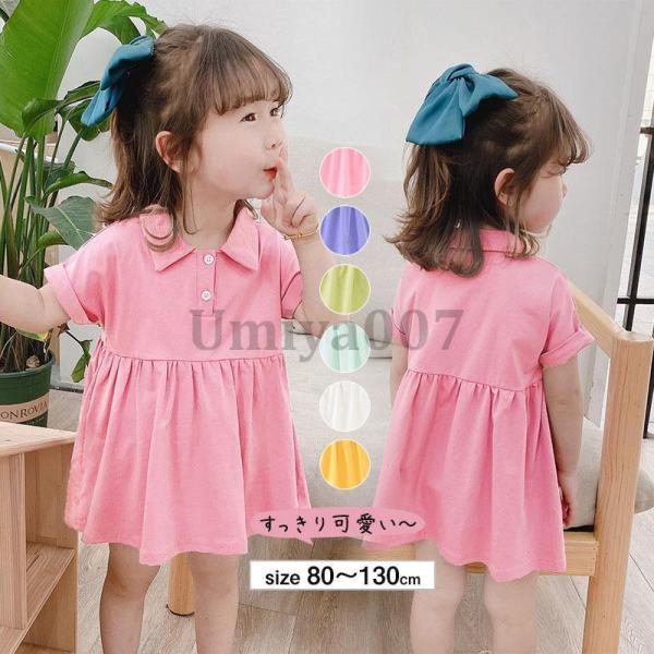ワンピース 子供服 ポロシャツワンピース シャツワンピース プリーツスカート キッズ 女の子 こども...