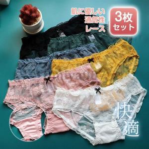 3枚セット 下着 インナー ショーツ レディース レース リボン ローウェスト セクシー 女性用 レディースショーツ パンツ 可愛い 春夏