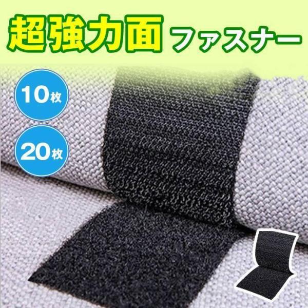 マジックテープ 両面テープ付き 強力 粘着テープ 5x10cm 面ファスナー 両面テープ 固定用テー...