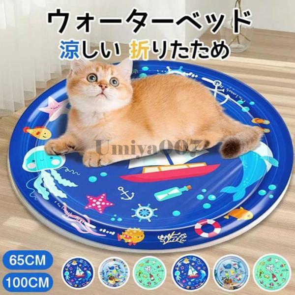 爆買 猫 ペットベッド 即購入OK ウォーターベッド 犬用水ベッドマット ハンドポンプつき 小型犬 ...