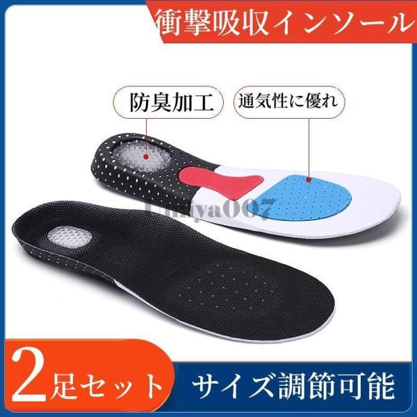 爆買 インソール 2足セット 衝撃吸収 中敷 ウォーキング ランニング メンズ レディース スニーカ...