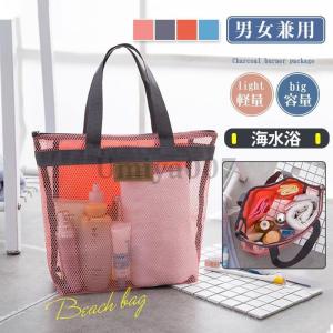 ビーチバッグ レディース プールバッグ メッシュ スパバッグ 温泉 バス用品 水着 海 旅行 温泉 お風呂 男性用 女性用 キッズ