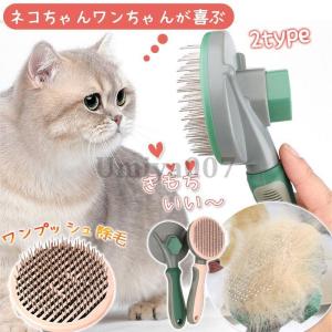 ペットブラシ 猫 犬 コーム マッサージ ブラッ...の商品画像