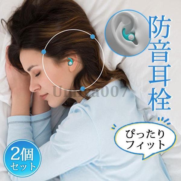 耳栓 新三層超防音 アンチノイズ ケース付 睡眠用耳栓 ノイズリダクション シリコーン耳栓 防音 遮...