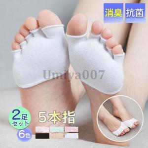2足セット 5本指 超ハーフ ソックス レディース オープントゥ インナー パンプス用 フットカバー 水虫 靴下 汗取り 抗菌防臭 つま先