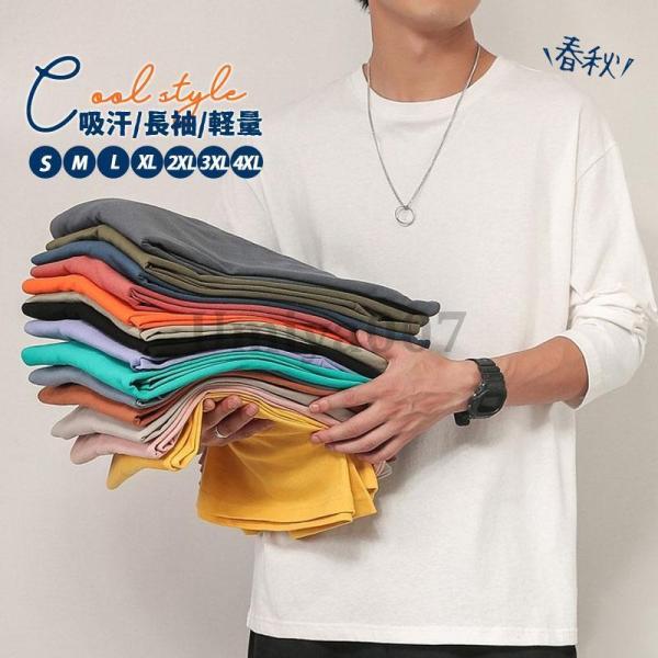 長袖 Tシャツ ロンT メンズ 秋 春 トップス tシャツ インナー カットソー スポーツ アメカジ...