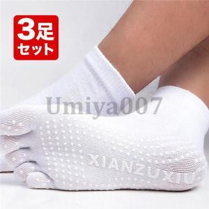 五本指ソックス 滑り止め付 3足セット メンズ...の詳細画像2
