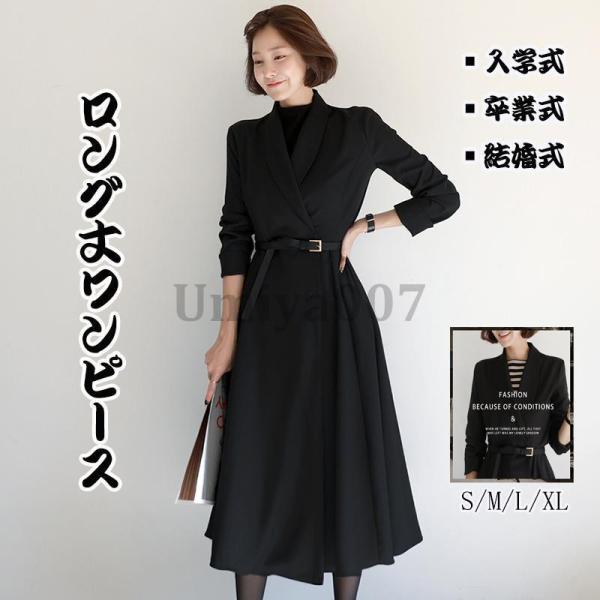 爆買 スーツ ワンピース ロング 入学式 卒業式 母 黒 通勤 卒園式 服装 ママ レディース セレ...