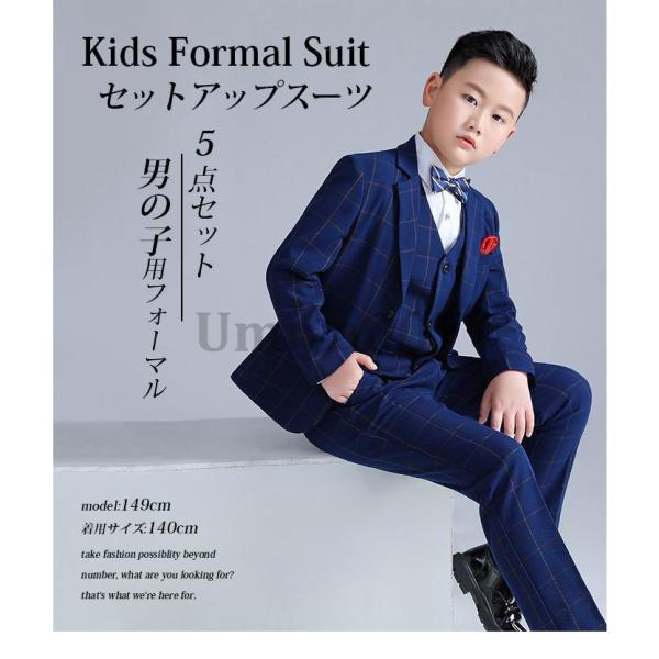 子供 スーツ 入学式 男の子  大きいサイズ 卒業式 発表会 ぽっちゃり 130 150 160 1...