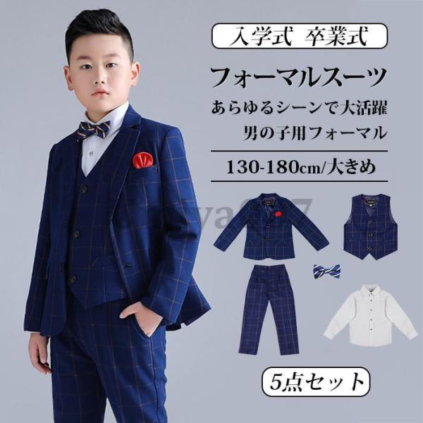 爆買 子供 スーツ 男の子 入学式 卒業式 ぽっちゃり 130 150 160 170 180 小学...