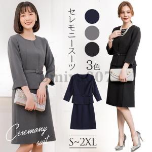 スーツセット レディース スカート セットアップ 上下セット ノーカラー 入学式 ママ 服 母 入園式  卒業式 卒園式 服装  面接 七五三 お宮参り おしゃれ｜umiya007