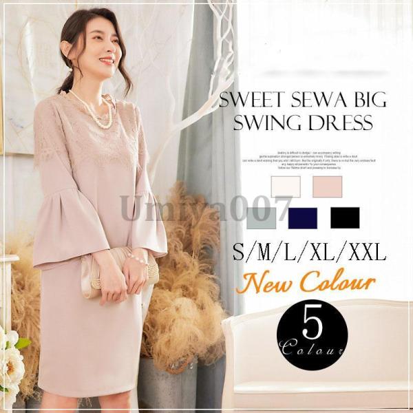 爆買 ワンピース レディース 黒 ネイビー 入学式 入園式 卒業式 母 フォーマル ドレス パーティ...