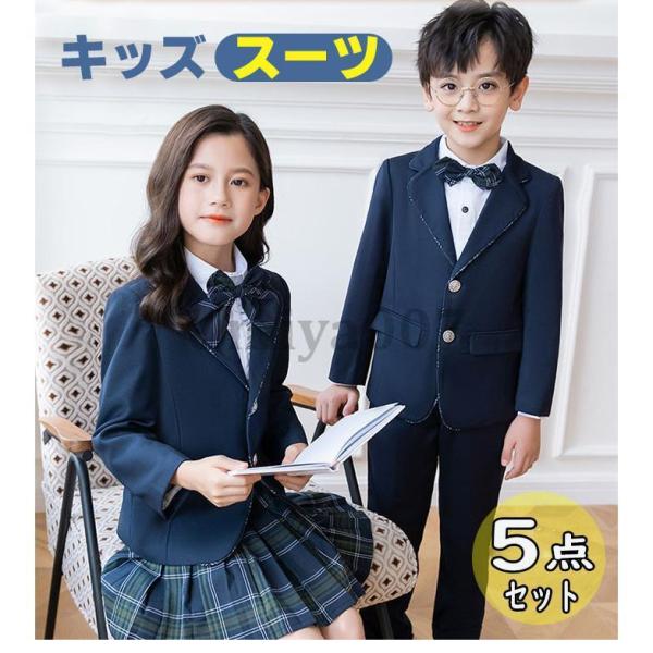 入学式 スーツセット 男の子 女の子 スカート 小学生 JK制服 子供スーツ キッズ フォーマルスー...