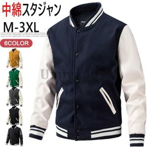 ジャケット スタジャン メンズ 30代40代 50代 中綿入りジャケット