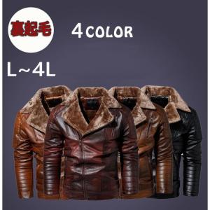 ライダースジャケット メンズ レザージャケット 裏ボア 裏起毛 革