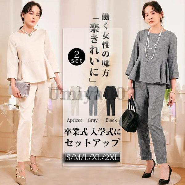 パンツスーツ レディース セットアップ 入学式 卒業式 母 ママ 服 黒 フォーマル  洗える ビジ...