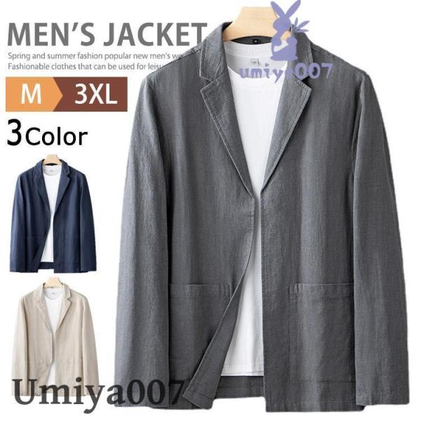 麻ジャケット メンズ 春夏用 綿麻 清涼 テーラードジャケット サマージャケット ビジネス リネンジ...
