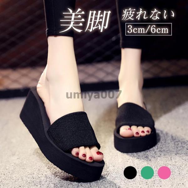 サンダル スリッパ レディース ウェッジソール EVA素材 フラット ビーチサンダル 歩きやすい  ...