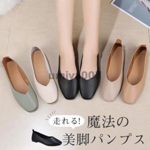 パンプス レディース フラットシューズ 靴 バレエシューズ 柔らかい ローヒール Vカット 痛くない 走れる オフィス 立ち仕事 歩きやすい 通勤