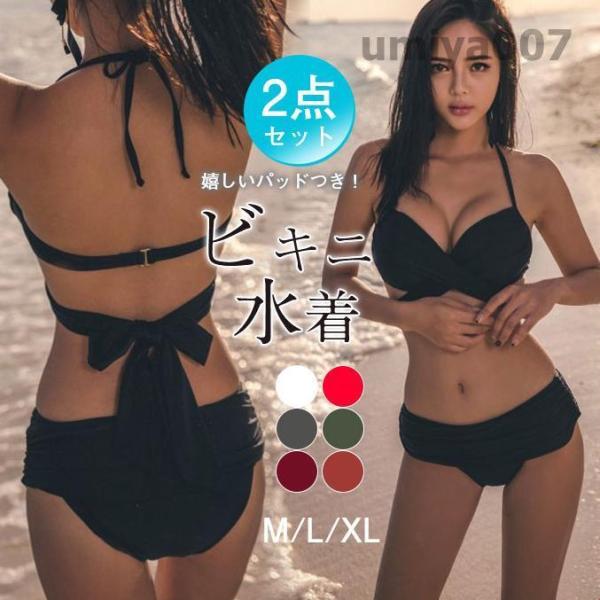 ！水着 レディース ビキニ 2点セット スイムウエア セクシー 旅行用 無地 クロス ギャル 大人用...