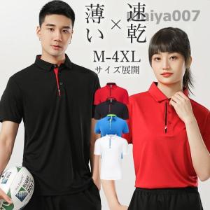 ゴルフウェア メンズ　接触冷感 半袖 ポロシャツ 速乾 ドライ ストレッチ Tシャツ 薄手 春 夏 コーディネート メガストレッチ ゴルフ おしゃれ