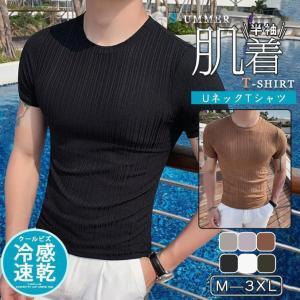 半袖肌着 インナー メンズ シンプル UネックT...の商品画像