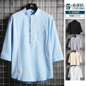リネンTシャツ メンズ 半袖tシャツ Tシャツ 綿麻 無地 夏物 リネン ボタン付き 5分袖 トップス カットソー メンズファッション 立ち襟