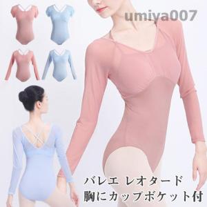 バレエ レオタード 大人用 レース ジュニア パ...の商品画像
