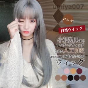 ウィッグ ロング フルウィッグ 自然 ウイッグ スーパーロング ストレート 調整可 ハイライト ツートン カラー コスプレ かつら つけ毛 レディース｜umiya007