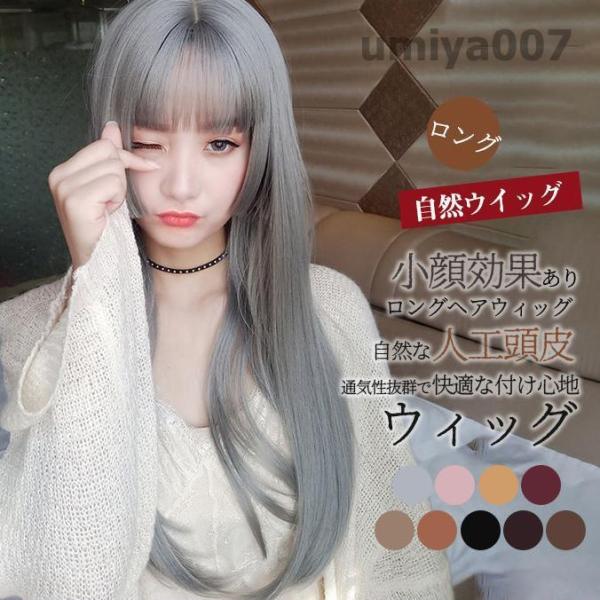 ウィッグ ロング フルウィッグ 自然 ウイッグ スーパーロング ストレート 調整可 ハイライト ツー...