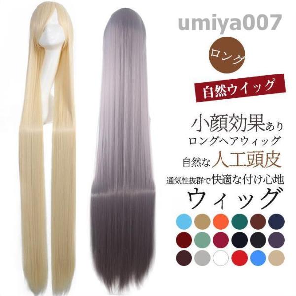 ウィッグ ロング フルウィッグ 自然 ウイッグ スーパーロング ストレート 調整可 ハイライト ツー...