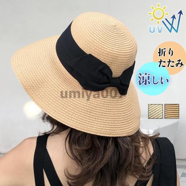 帽子 レディース 麦わら帽子 折りたたみ リボン 日焼け防止 ハット つば広 uvカット おしゃれ ...