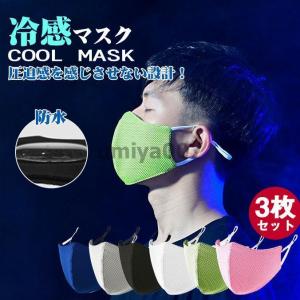 ユニクロ UNIQRO エアリズムマスク AIRism 旧型 販売終了 廃盤 在庫