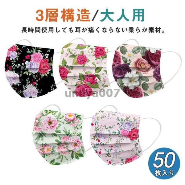 50枚入り カラーマスク 使い捨て 大人用 マスクおしゃれ 母の日 男女兼用 春夏 三層構造 不織布...