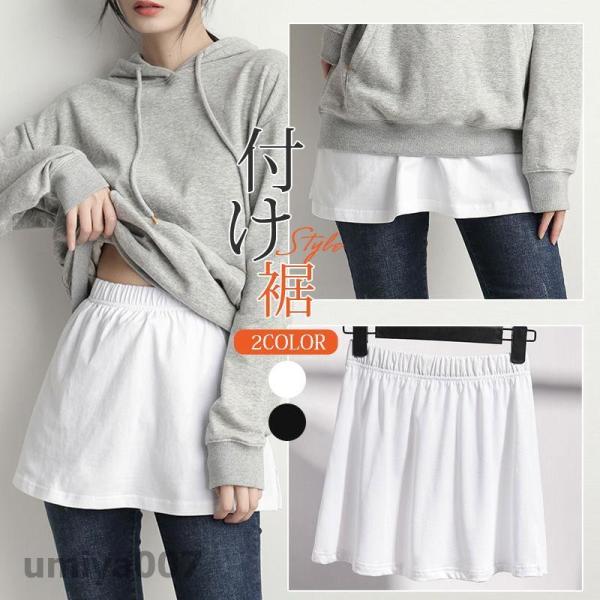 付け裾 トップス レディース レイヤード フェイク 腹巻き ウエストゴム つけ裾 体型カバー インナ...