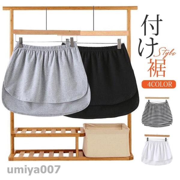 付け裾 トップス レディース レイヤード フェイク 腹巻き つけ裾 体型カバー ウエストゴム インナ...