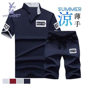 上下セット セットアップ メンズ 半袖 ゴルフウェア スウェット 薄手 ハーフパンツ スポーツウェア 英文字 部屋着 カジュアル ゆったり 父の日