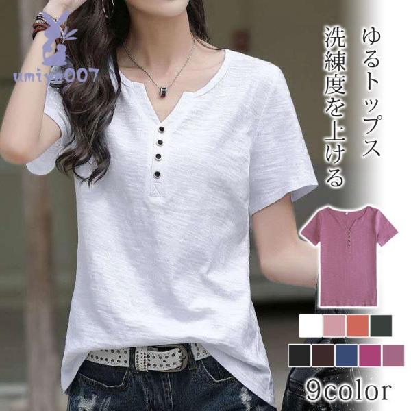 Tシャツ 半袖 レディース カットソー スリム インナー  薄手 カジュアル おしゃれ トップス 涼...