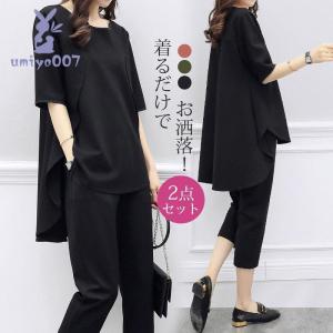 セットアップ レディース パンツ 上下セット ブラウス シャツ 半袖 テーパード 七分丈 カジュアル 体型カバー ゆったり 着痩せ 通勤 OL