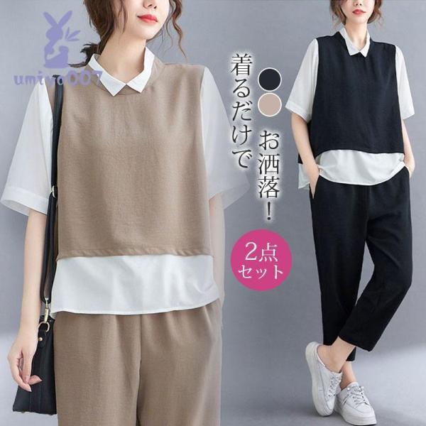 セットアップ レディース パンツ 上下セット ブラウス シャツ 半袖 重ね着風 七分丈 カジュアル ...