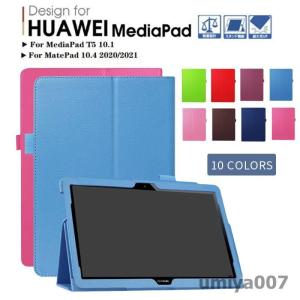 HUAWEI MatePad New 10.4ケースHUAWEI MediaPad T5 10.1専...