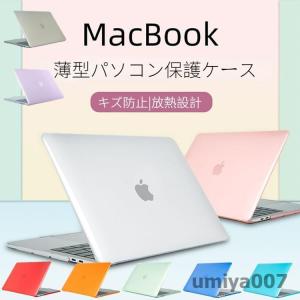 MacBook Air 11インチ用ケース A1370/A1465専用カバー ハードシェルノート パソコンケース 全面保護 薄型軽量 半透明 耐衝撃｜umiya007