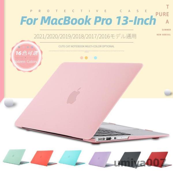 2022 2021 2020 MacBook Pro 13用ケース 13インチマックブックプロに対応...