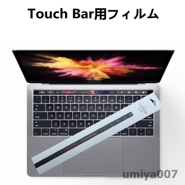 2020/2019モデル Apple MacBook Pro 16/15/13インチTouch Ba...