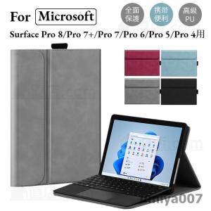 Microsoft Surface Pro 8 Pro X/Pro 7+/Pro 7/Pro 6 5 4用カバー 保護レザーケースポーチバッグ/手帳型キーボード収納スタンドカバー｜umiya007