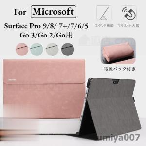 サーフェス Microsoft Surface Pro 9 8 7+/Pro 7/Pro 6 5 4 Go 3 Go 2用保護手帳型レザーケースポーチバッグキーボード収納ケースカバー電源バッグ付｜umiya007
