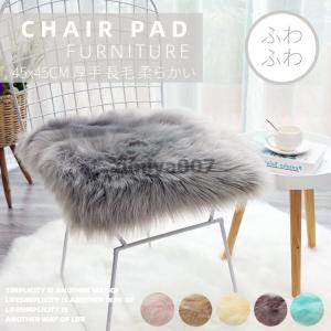 牛革 カーミットチェア 毛皮敷物 ファーマット ヌートリア 座布団