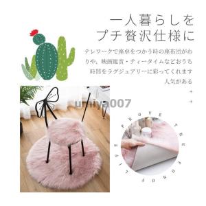 エコファーチェアパッド チェアマット 丸形 円...の詳細画像4