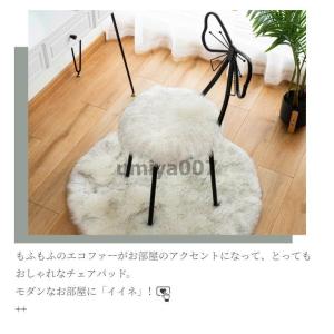 エコファーチェアパッド チェアマット 丸形 円...の詳細画像5